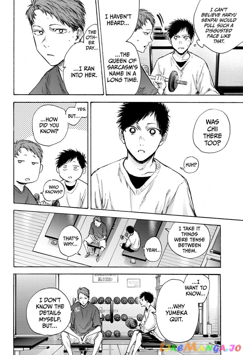 Blue Box, Chapter 84 image 15
